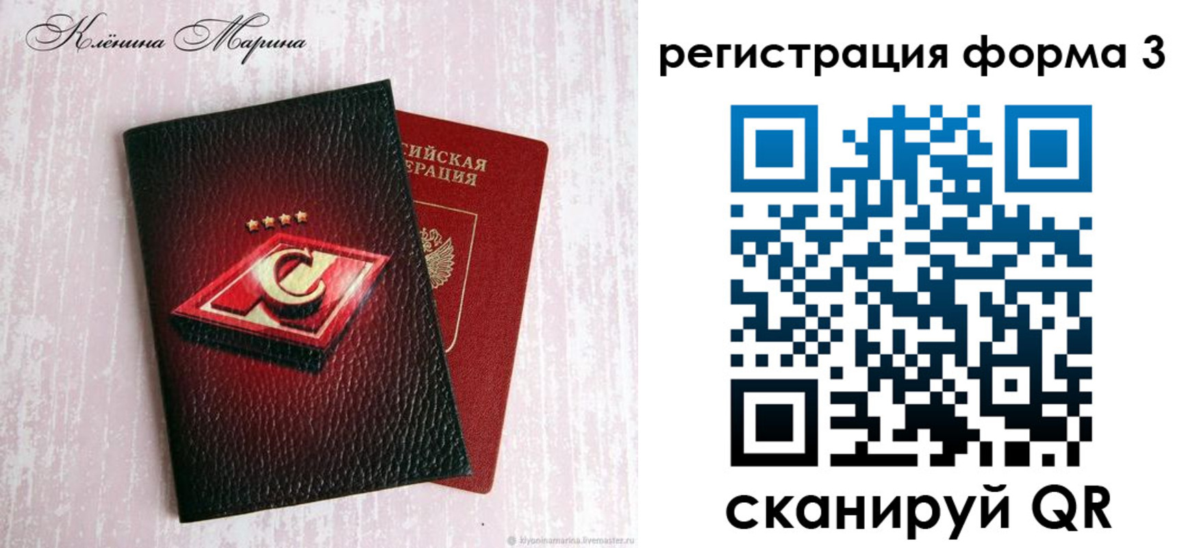 прописка гарантия в Ханты-Мансийске