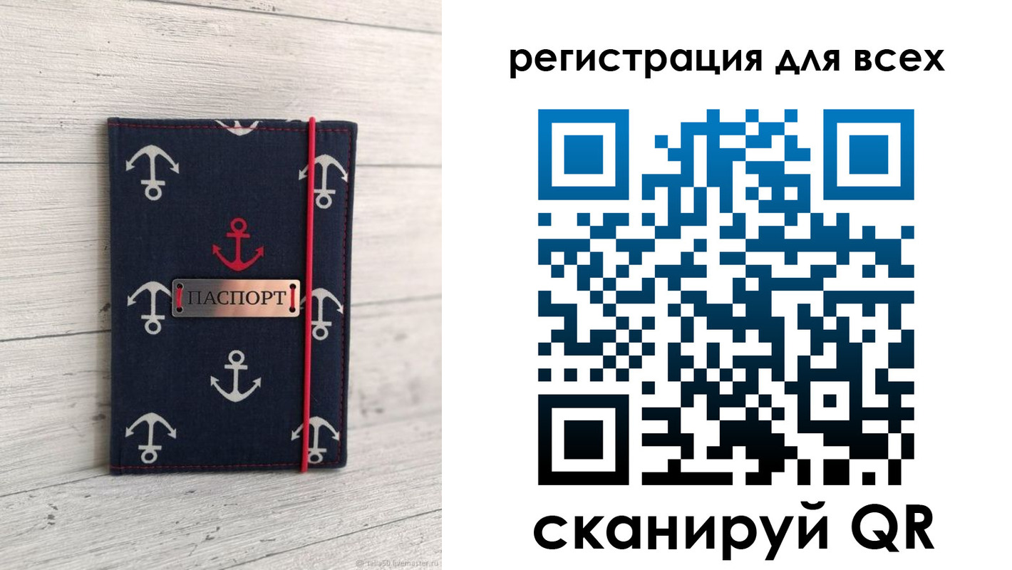 временная регистрация законно в Ханты-Мансийске