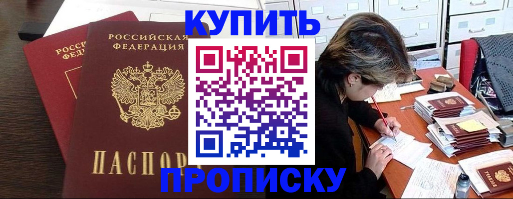 временная регистрация поиск в Ханты-Мансийске