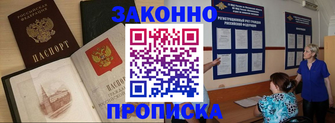 прописка иностранных граждан в Ханты-Мансийске