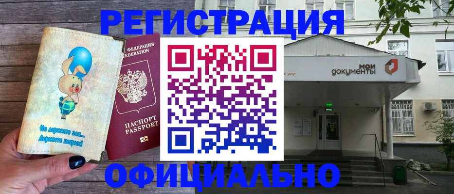 временная регистрация в квартире в Ханты-Мансийске