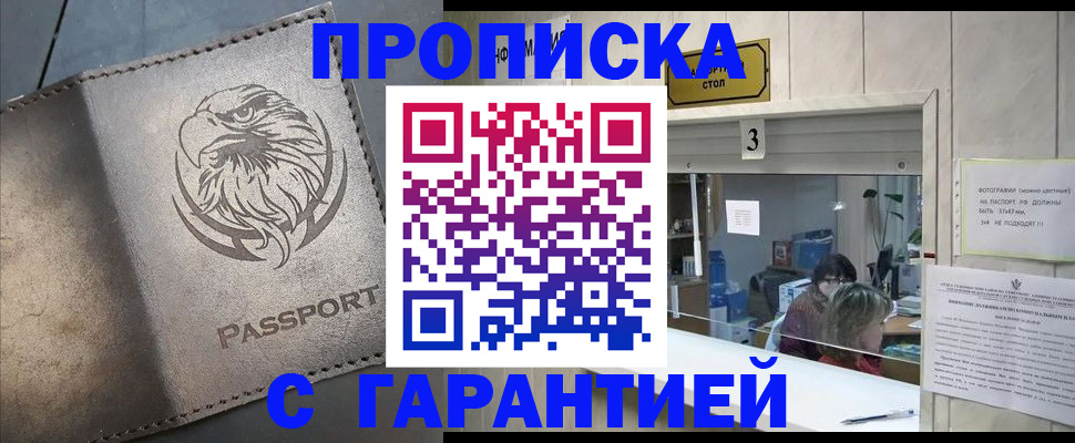 миграционный учет в Ханты-Мансийске