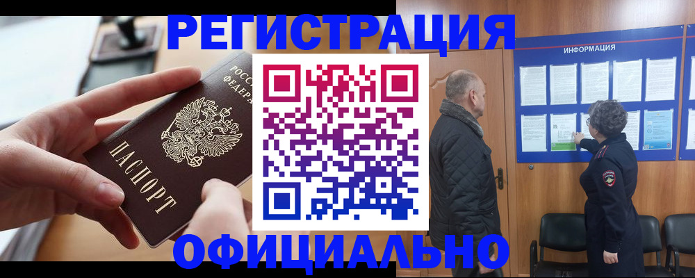 прописка в квартире в Ханты-Мансийске