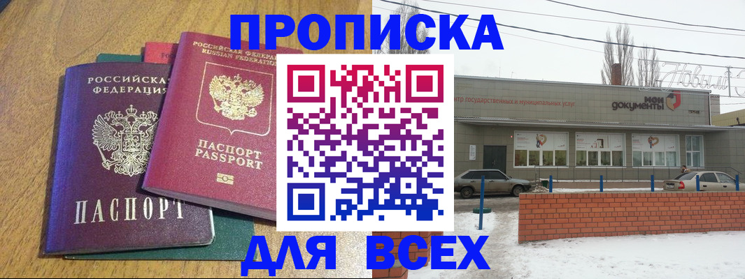 временная регистрация адрес в Ханты-Мансийске