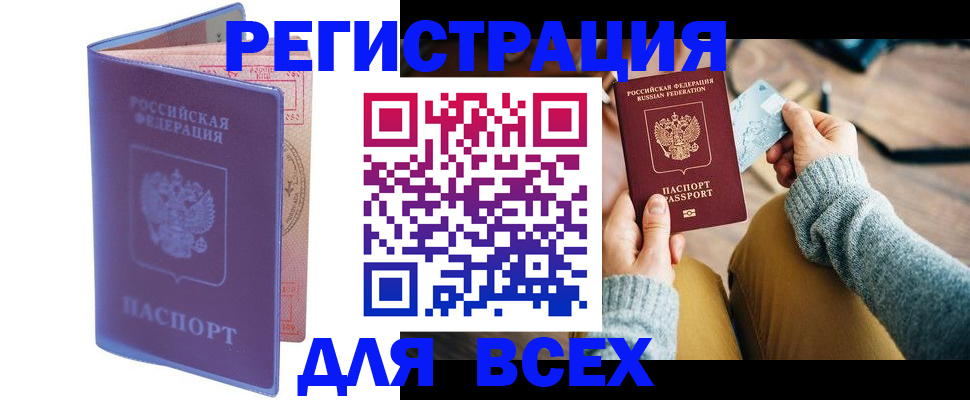 прописка паспорт в Ханты-Мансийске