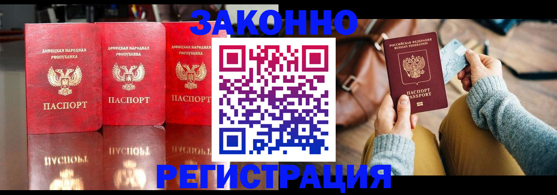 прописка в Ханты-Мансийске